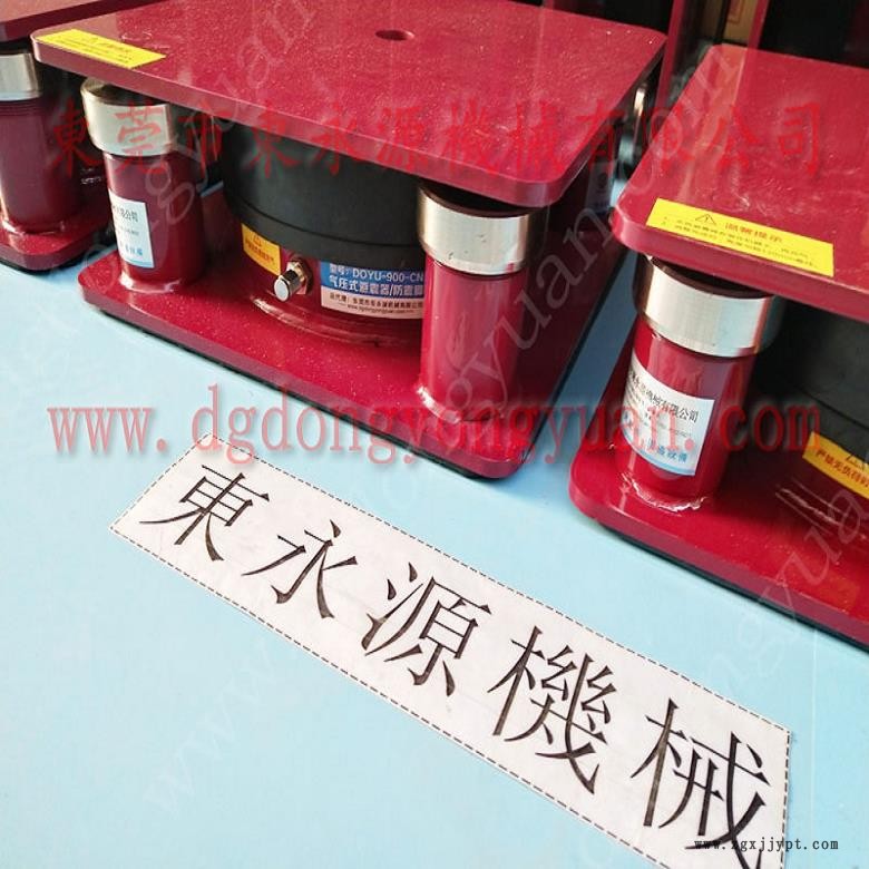 宁波楼上机器防振器  压剪试验机防震垫脚，冲压机械手配套涂油机
