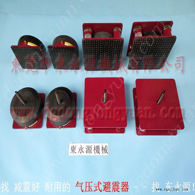 宁波楼上机器防振器  压剪试验机防震垫脚，冲压机械手配套涂油机
