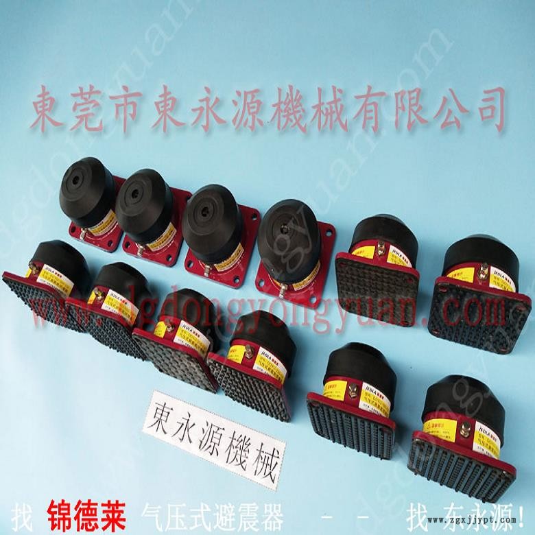 楼上机械防震用的隔振器  手摇啤机隔震脚垫，冲压机械手配套涂油机