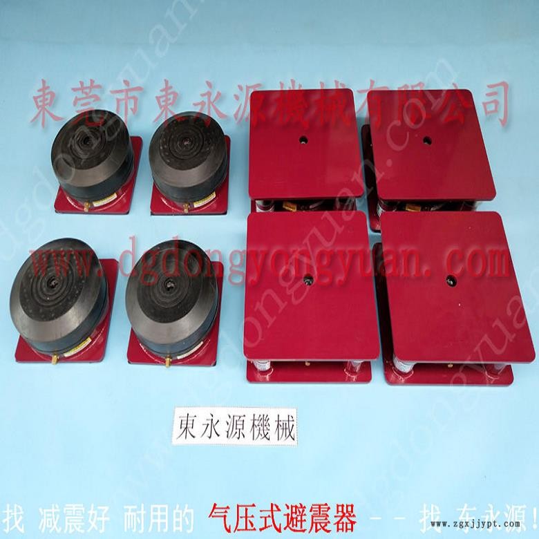 楼上机械防震用的隔振器  手摇啤机隔震脚垫，冲压机械手配套涂油机