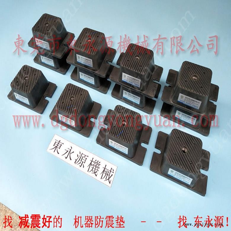 吸塑机减震垫 油压机减震垫  隔振垫  楼层振动减震器，机械手配套自动喷油机