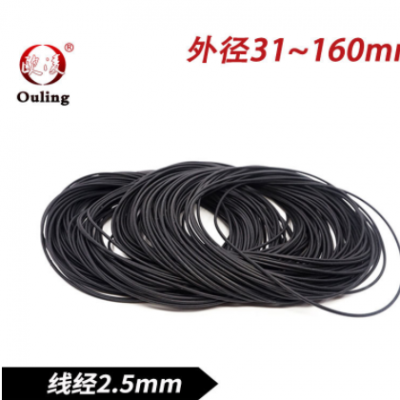 丁晴O型密封圈外径31-60-80-100-130-160*线径2.5mm防水耐磨耐油