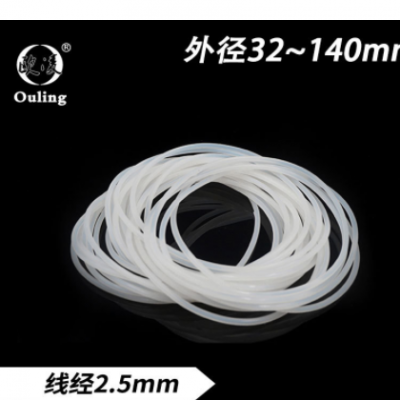 硅胶O型圈密封圈外径32-60-80-100-120-140*2.5mm耐温防水圆形o圈
