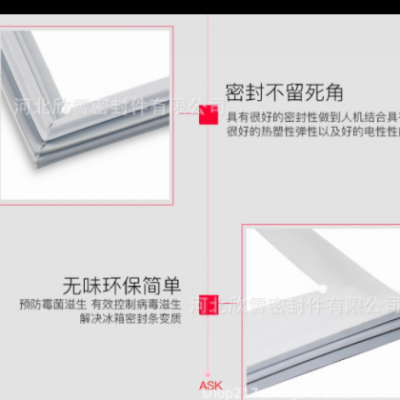 商用四门冰箱冰柜密封条门胶条门封条磁条冷柜通用密封圈盖卧配件