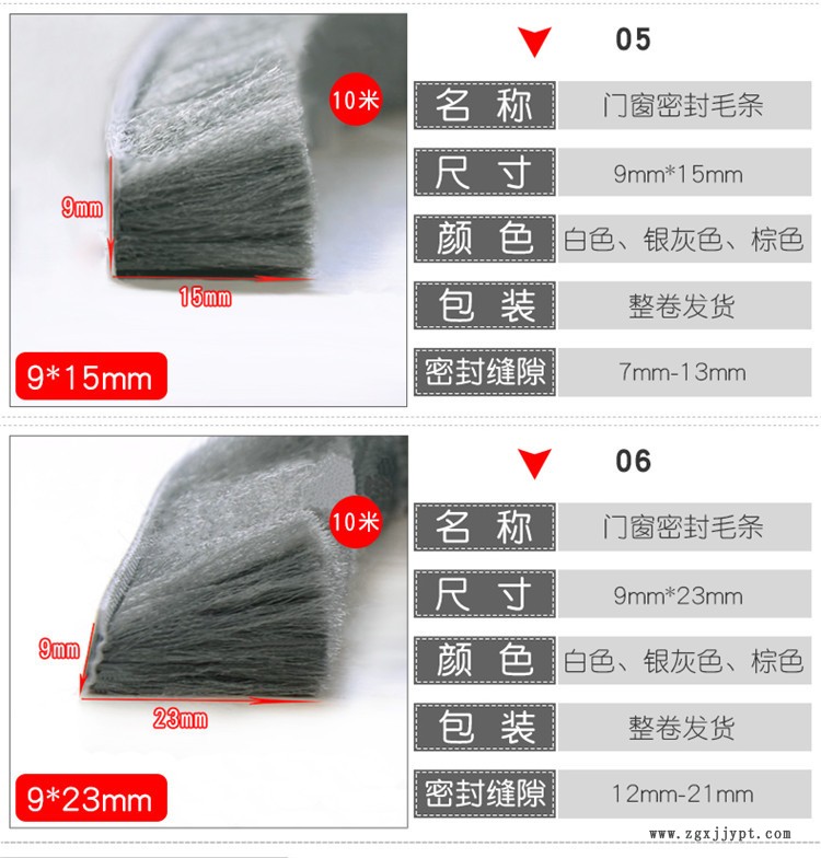 毛条详情页_03