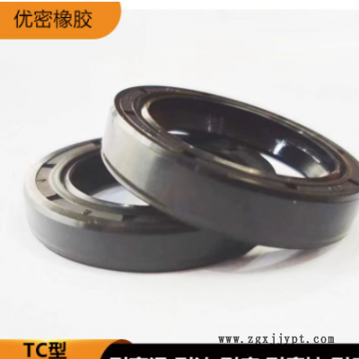 当天发货 耐油耐磨NBR丁腈橡胶骨架油封 耐压黑色TC油封货源充足