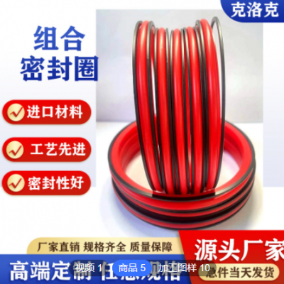 大量供应车削密封件 耐高温液压缸气缸油封 双作用活塞密封圈批发