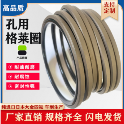 供应进口聚四氟乙烯密封件孔用格莱圈 耐高温液压油缸油封 格莱圈