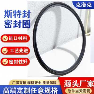 非标轴用斯特封密封圈耐高温液压组合油封碳纤格莱圈斯特封密封件