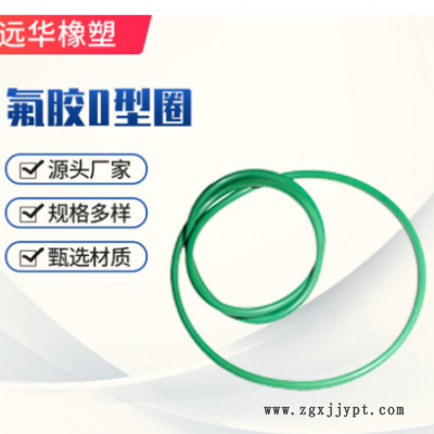厂家供应氟胶0型圈 氟胶材质按需定量大价优规格齐全