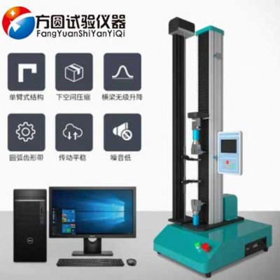 方圆 链条电子拉力试验机