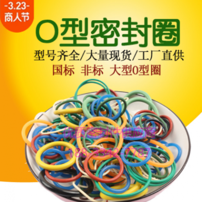 P/G/S系列O型圈 日标 JIS 2401丁晴氟胶硅胶三元乙丙O形橡胶密封