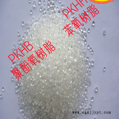 东莞总代理 苯氧树脂 PKHH 银桨基材 透明颗粒 增粘增韧