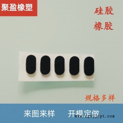 硅橡胶防滑脚垫减震垫椭圆形脚垫