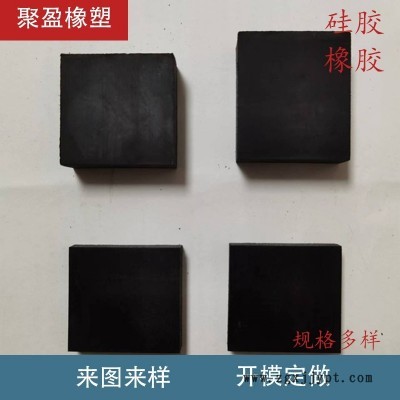 方形橡胶减震垫块规格多样厂家直供