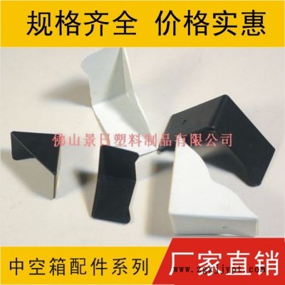 中空箱护角，三面护角