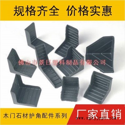 门业护角，陶瓷护角
