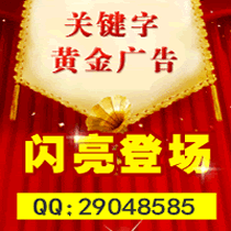 黄金广告